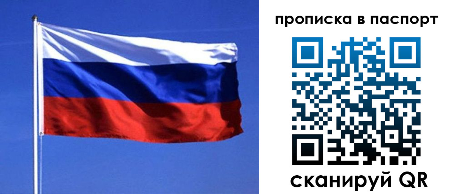 прописка ребенка в Белебее