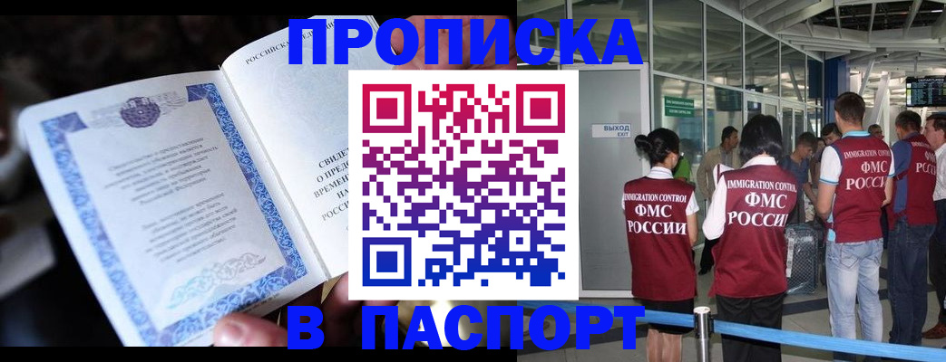 временная регистрация поиск в Белебее