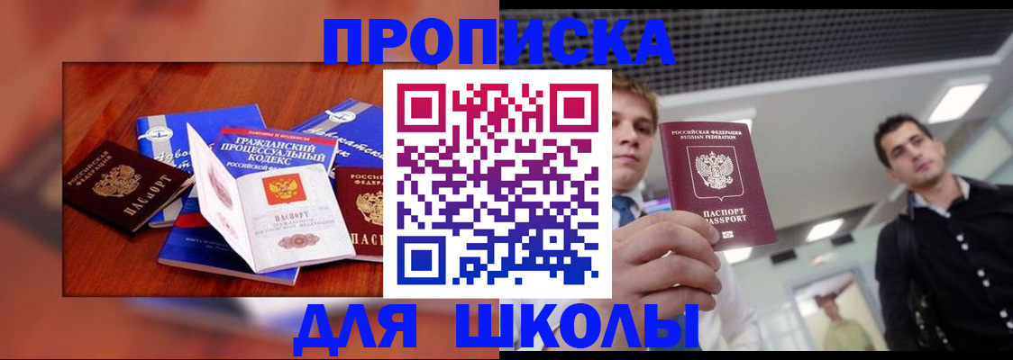 временная регистрация адрес в Белебее