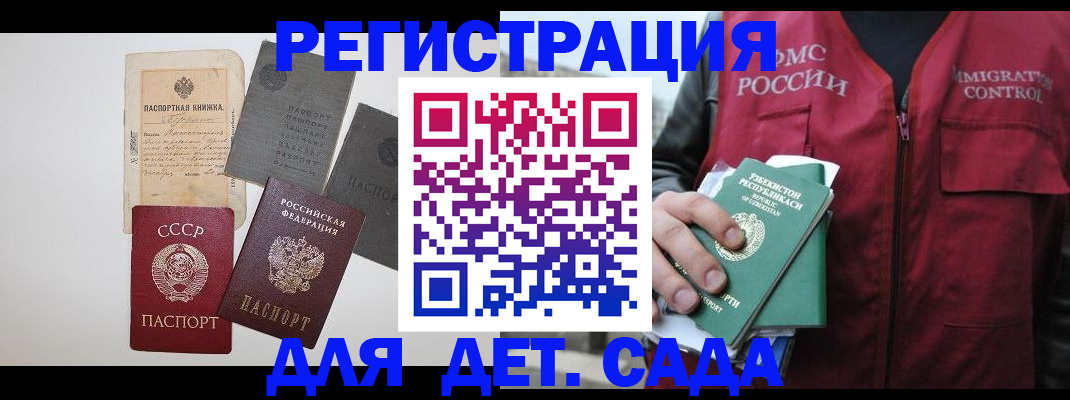 прописка от собственника в Белебее