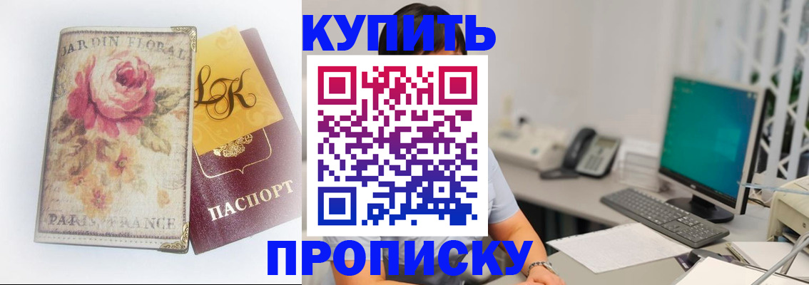 временная регистрация для всех в Белебее